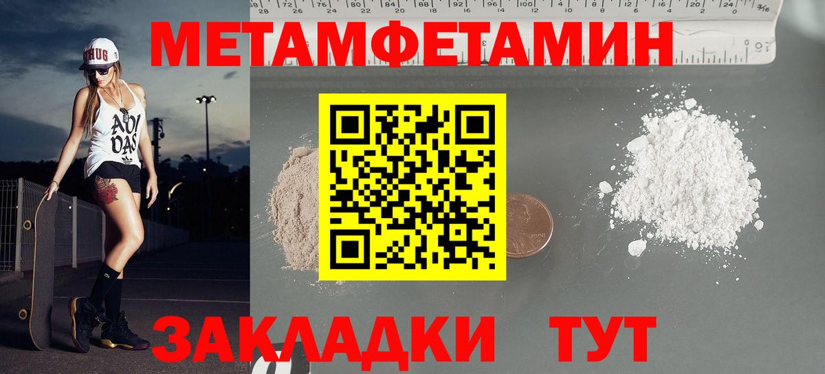 Amphetamine 97% Тимашёвск
