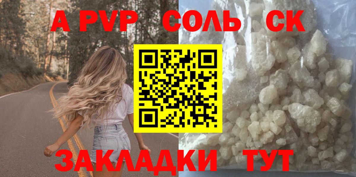Alfa_PVP СК  Вход с VPN  Тимашёвск 