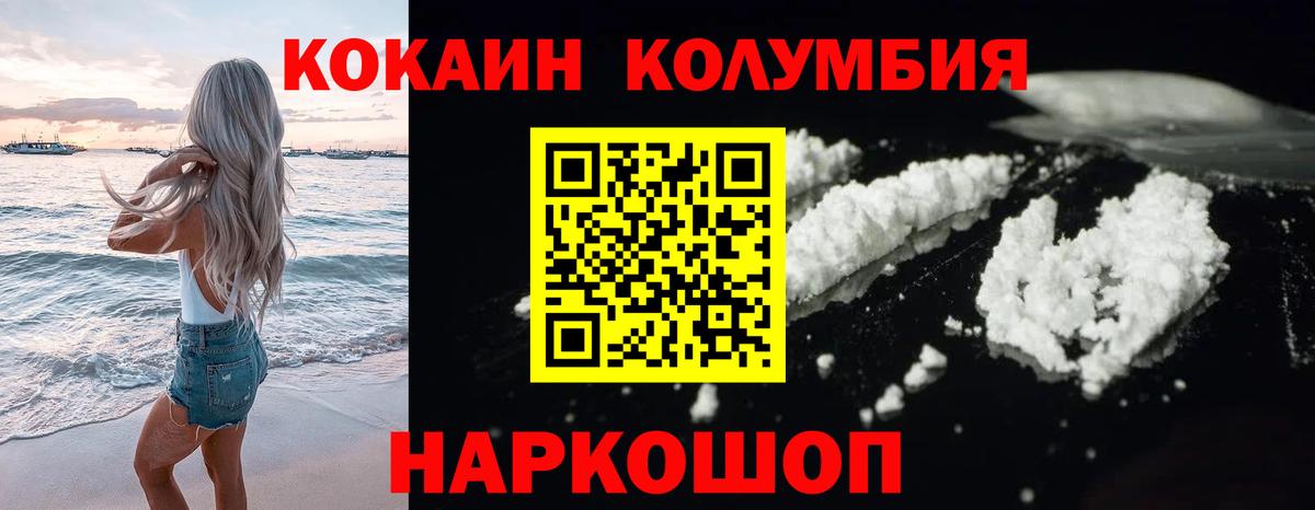 Тимашёвск  КОКАИН Колумбийский  Вход с VPN 