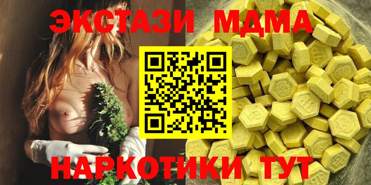 ЭКСТАЗИ 280мг Тимашёвск