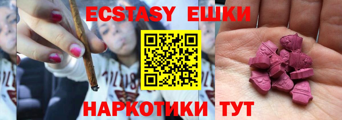 Тимашёвск  ЭКСТАЗИ круглые  Вход с VPN  ЭКСТАЗИ mix 
