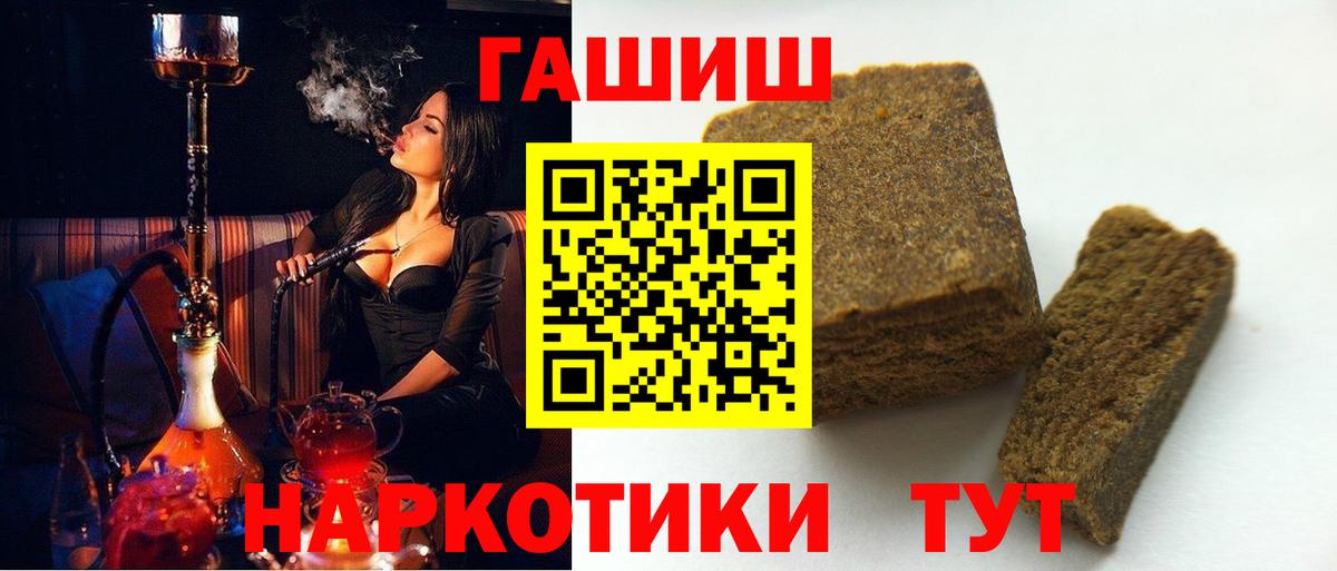 Гашиш Изолятор  ГАШИШ  Вход с VPN  Тимашёвск  Гашиш 40% ТГК 
