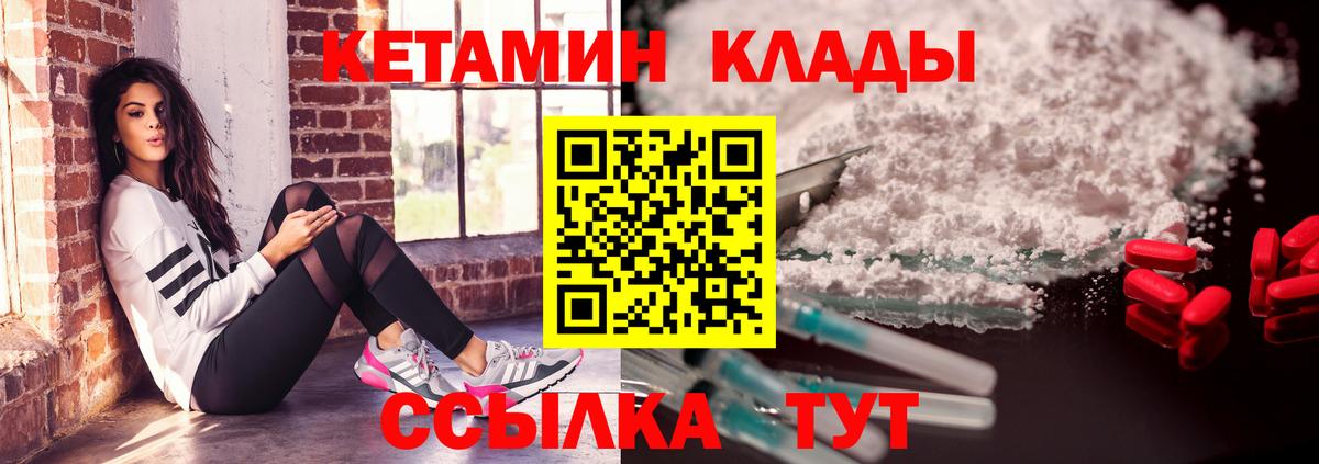 КЕТАМИН VHQ  сайты даркнета наркотические препараты  Тимашёвск  КЕТАМИН ketamine  Вход с VPN 