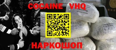 COCAINE Нальчик