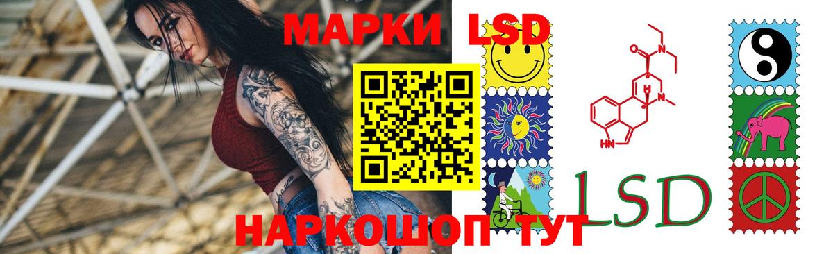 ЛСД экстази кислота  LSD-25 экстази кислота  Тимашёвск  Вход с VPN 