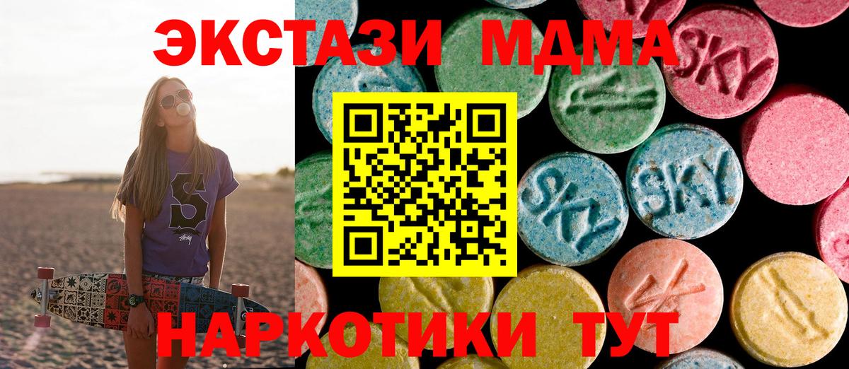MDMA VHQ Тимашёвск