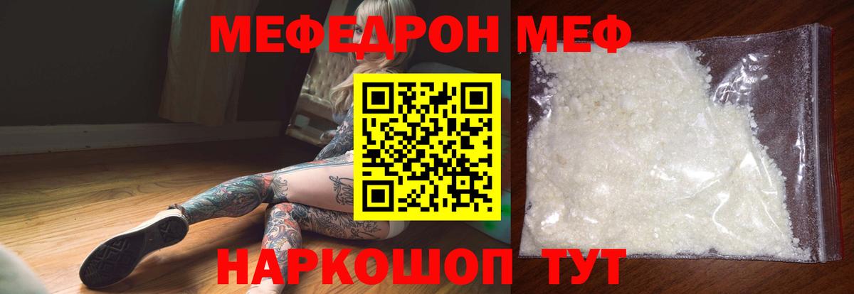 МЕФ Тимашёвск