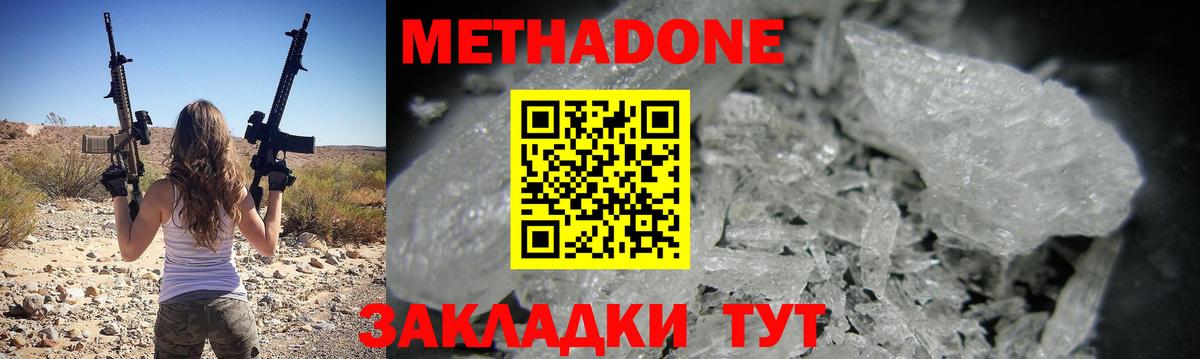 маркетплейс какой сайт  Вход с VPN  Метадон белоснежный  Тимашёвск  МЕТАДОН VHQ 