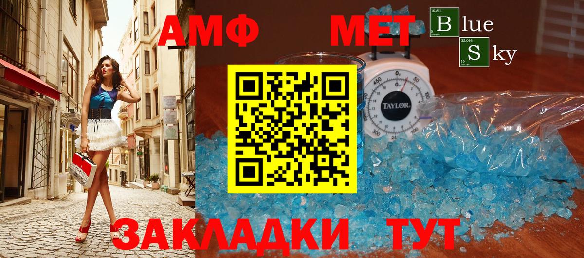 Метамфетамин  Первитин мет  Тимашёвск  Вход с VPN  Первитин мет 