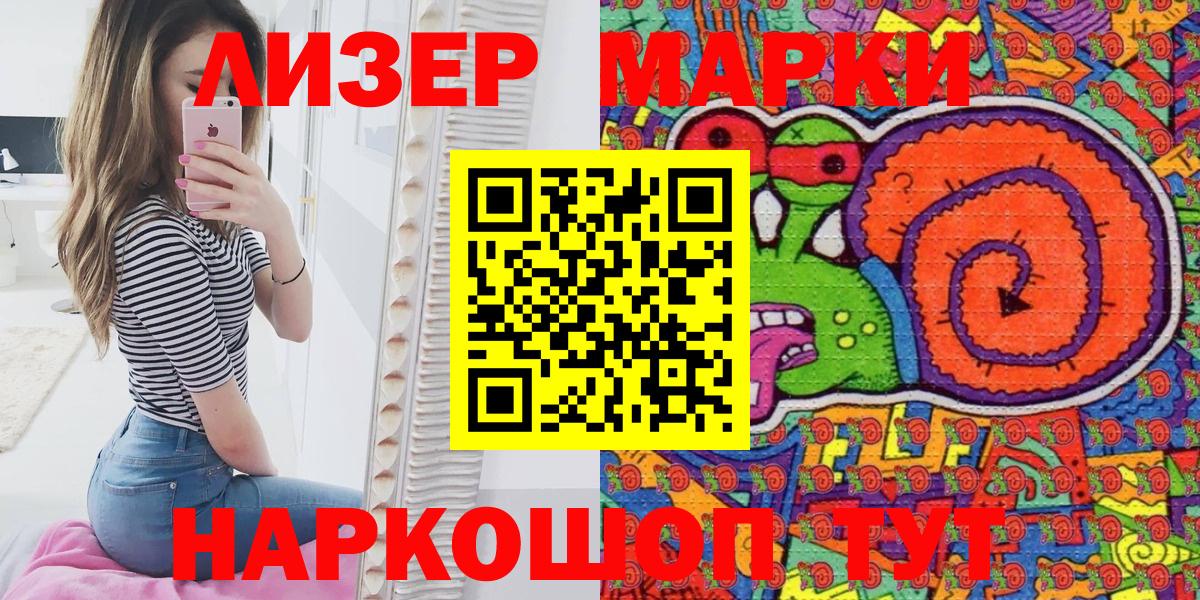 Тимашёвск  Марки NBOMe 1500мкг  Вход с VPN  Марки NBOMe 1500мкг 