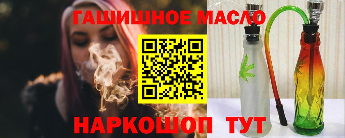 Дистиллят ТГК концентрат  где найти наркотики  Тимашёвск  Вход с VPN 