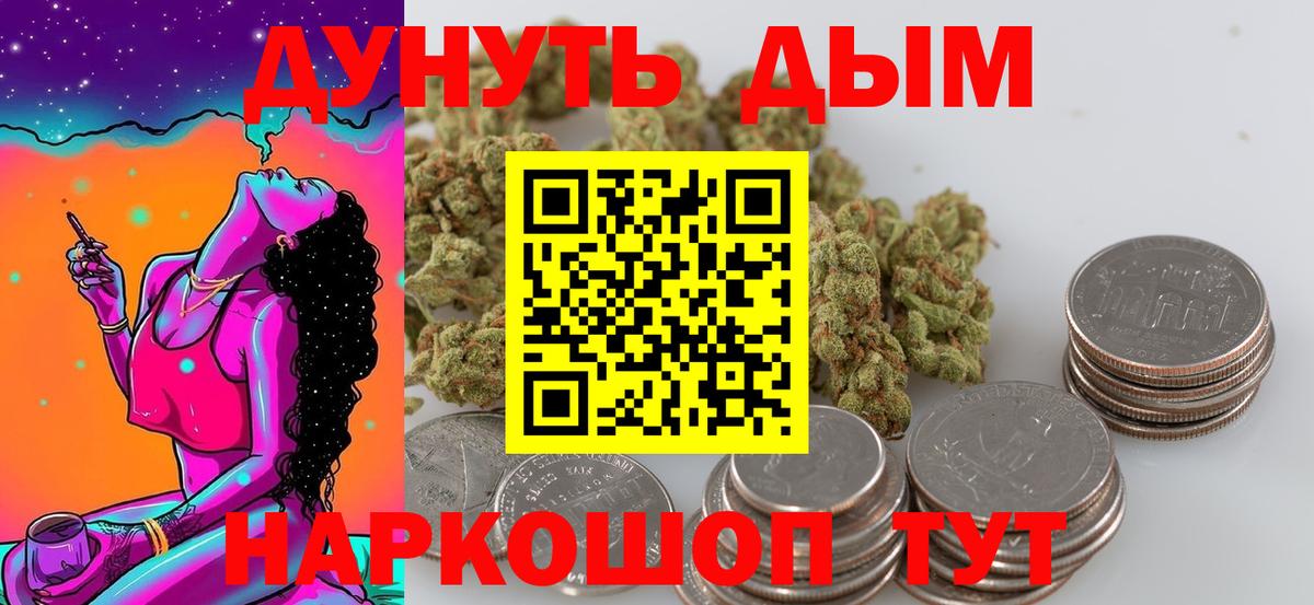 Тимашёвск  Канабис VHQ  Вход с VPN  Каннабис LSD WEED  Марихуана AK-47 